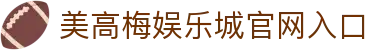 美高梅娱乐城-美高梅（MGM）官方网站